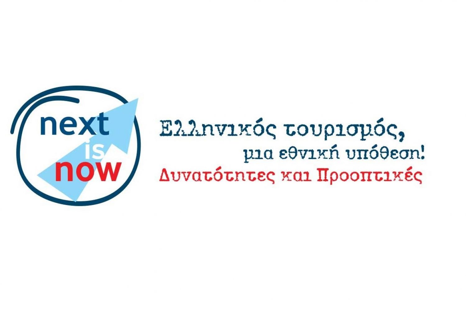 Greek Tourism Next is Now Forum 2018 in Greece by AriaPR Ariadne Nikaki